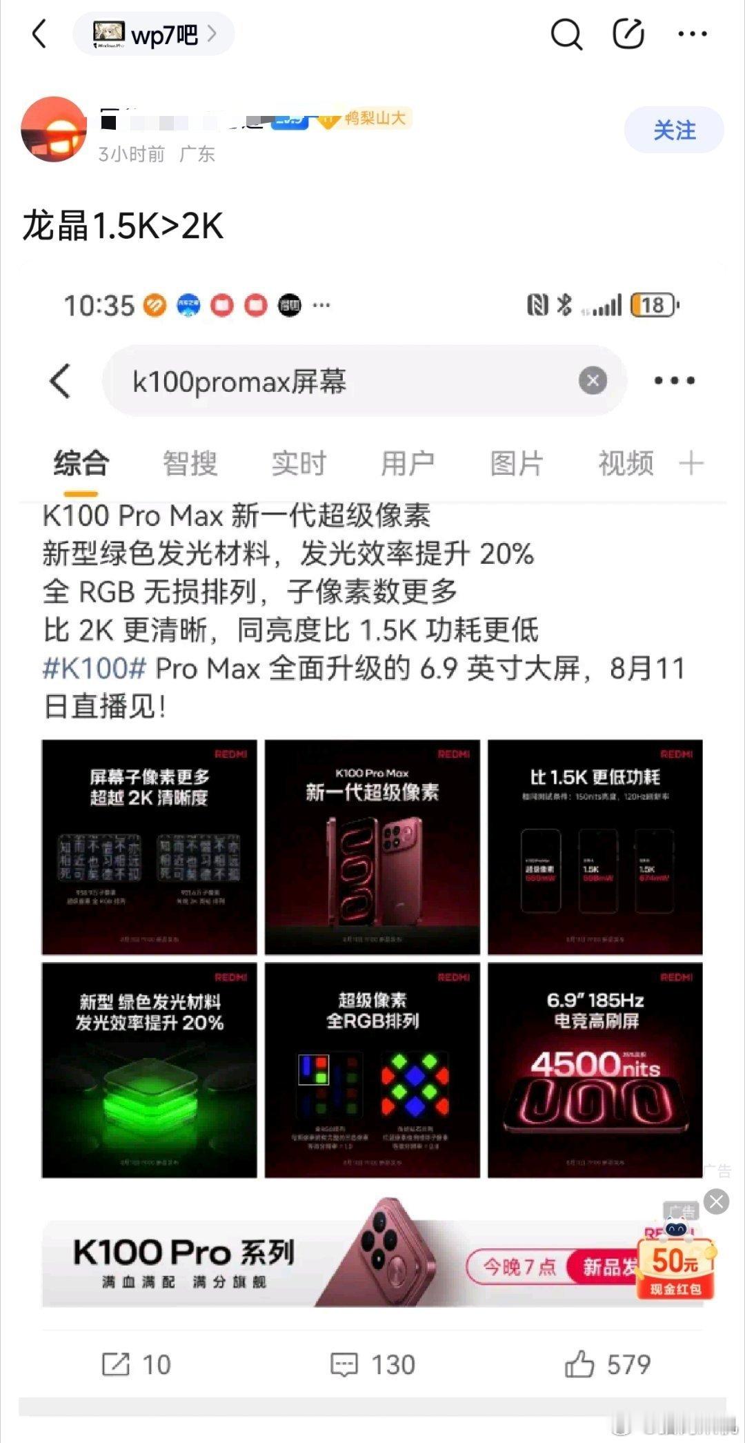 这节奏不是去年就闹过了吗，咋现在又拿出来提？全RGB排列本来就相比传统lcd上的