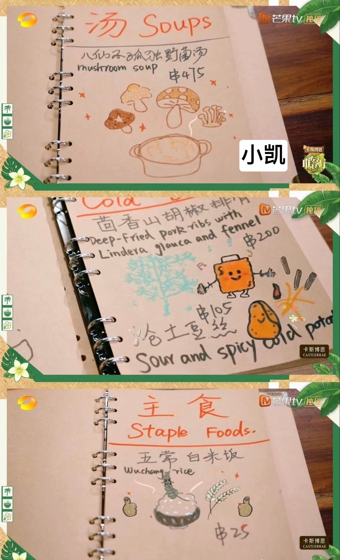 张雅琪做的菜单我说话难听我先…多说几句图片是全部ai没有审美的菜品名字是不用心写
