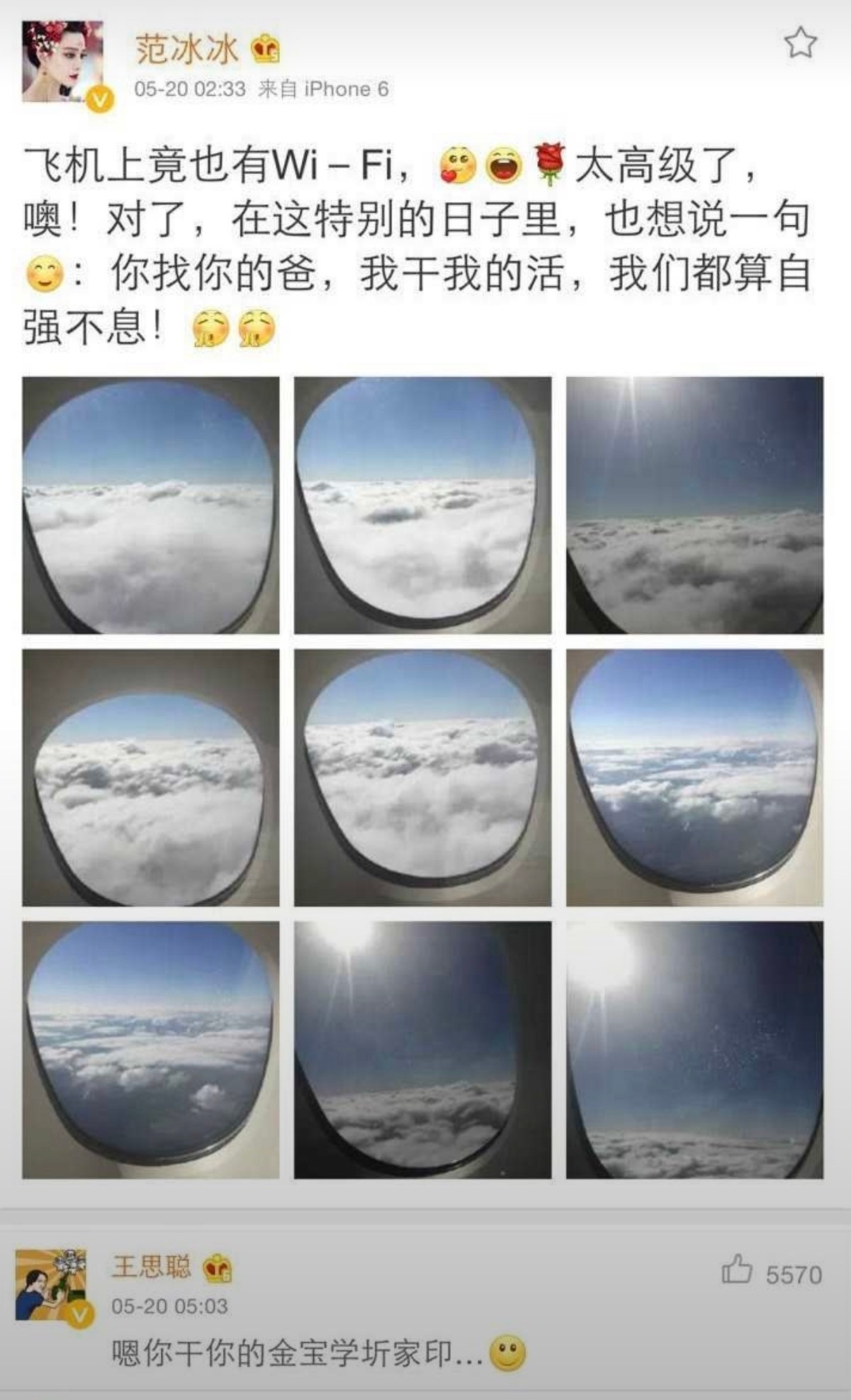 王思聪当年是真敢说啊