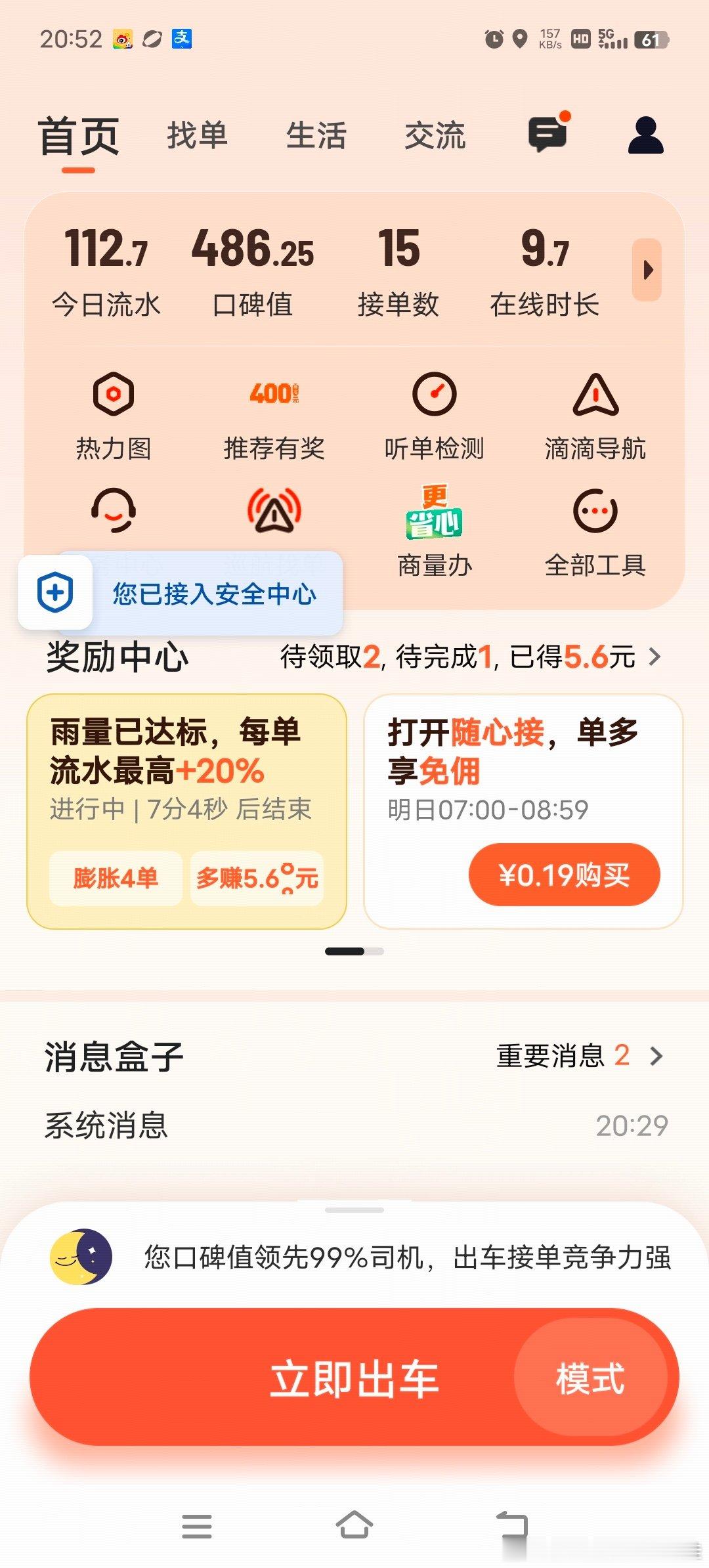 连人带车一天跑了一百多这就是所谓的合规合法司机！权益收入没有保障这就是滴滴大数据控制下的算法！只有被