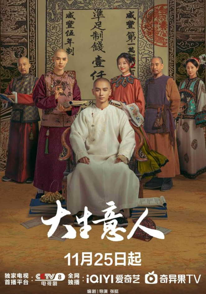 三大平台新剧定档