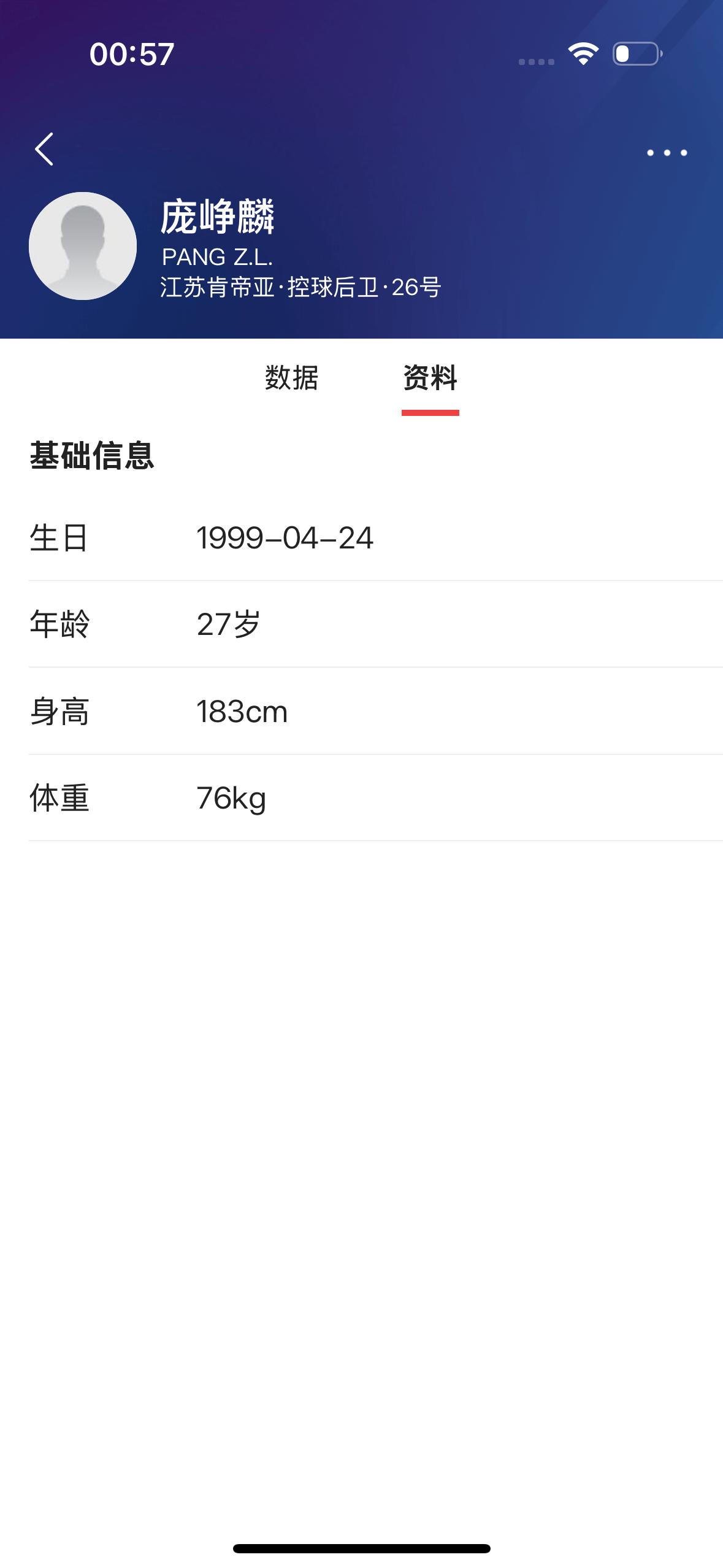 为什么上个赛季江苏男篮的庞峥麟一战成名呢？上个赛季效力于江