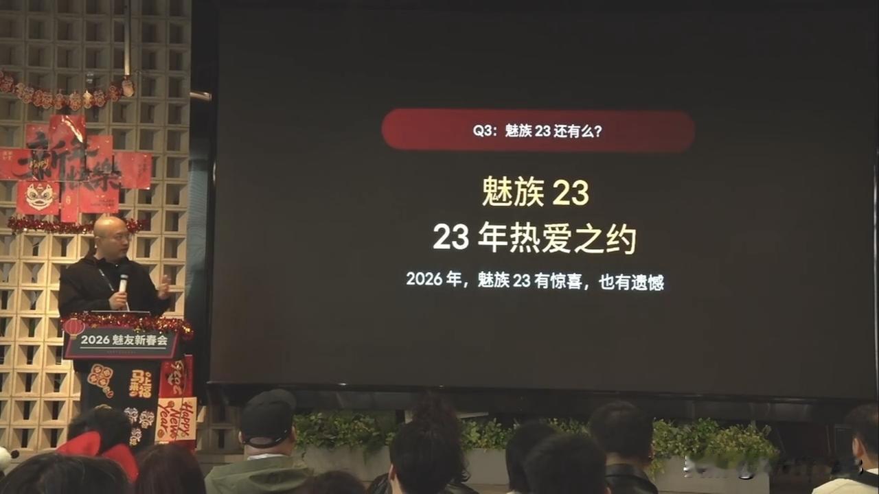 魅族23将在今年发布，手感进一步升级，搭载魅族史上最窄边框，不再搭载白色屏幕