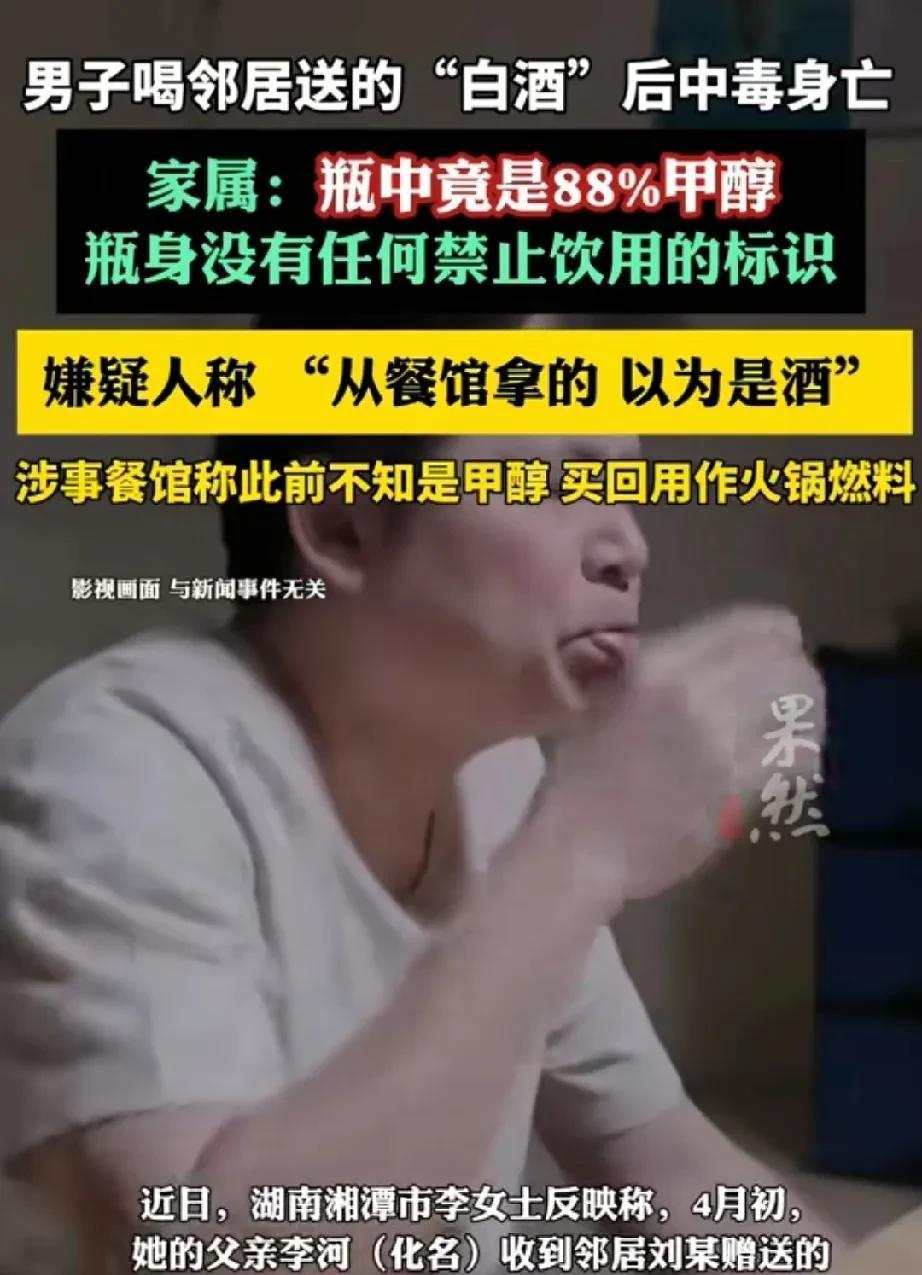 湖南湘潭，57岁大爷酒瘾很大，一天，酒友拎着一个塑料瓶子，说里面是好酒特意来和他