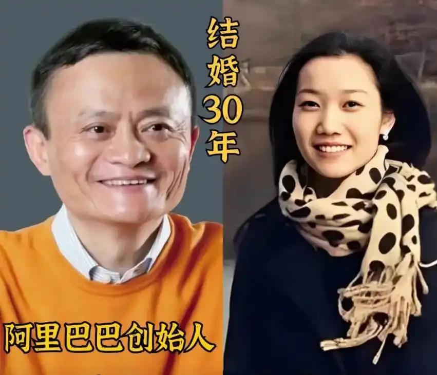 马云背后的女人：不是长得旺夫，是她活成了“旺夫的根”！刷到马云和张瑛的合照，