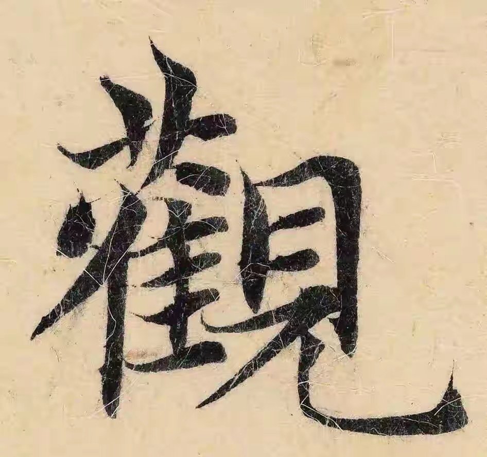 “赵孟頫：把字写到极致，经得起显微镜般细细品读。”