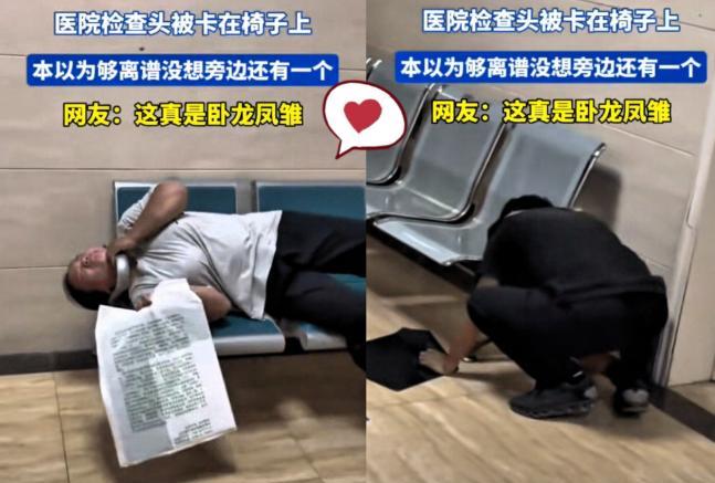 “天下之大，无奇不有！”天津一名男子去医院看病，由于拿到检查结果时医生已经下班，