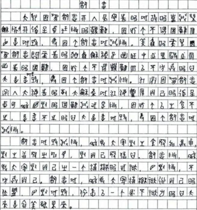 2009年夏天，四川高考阅卷现场，一场骚动打破了原本的平静。一位资深语文阅卷老师