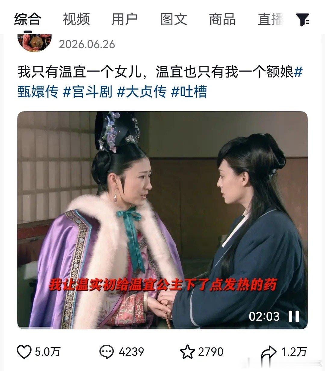 抖人为什么开始盯上甄嬛传吐槽了？