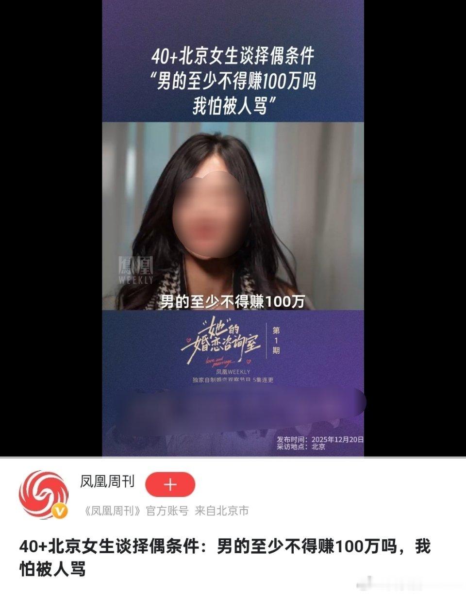 “男的至少不得赚100万吗”