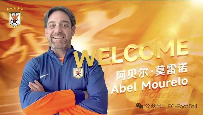 山东泰山队今年最大变化除了老队员大部分被弃用外，韩鹏还有了外籍专业助理教练和专业