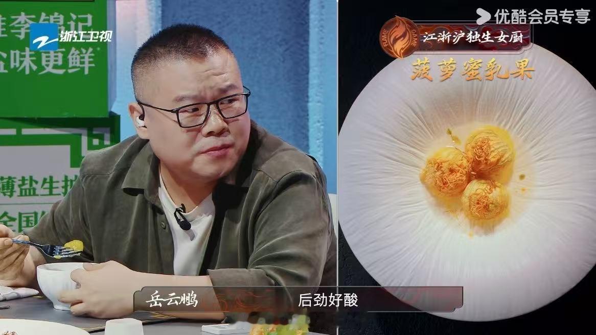 潘玮柏岳云鹏孟佳最毒舌的一集百厨大战菠萝蜜环节太刺激！潘玮柏打破“老好人”印象