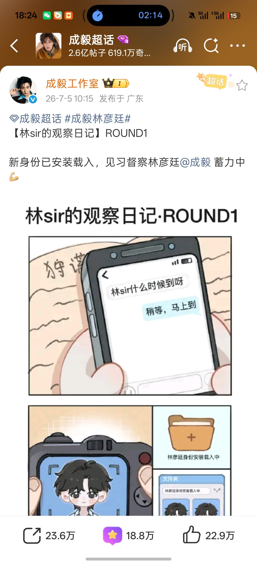 这是每周末都会发一个小漫画汇报工作的意思吗