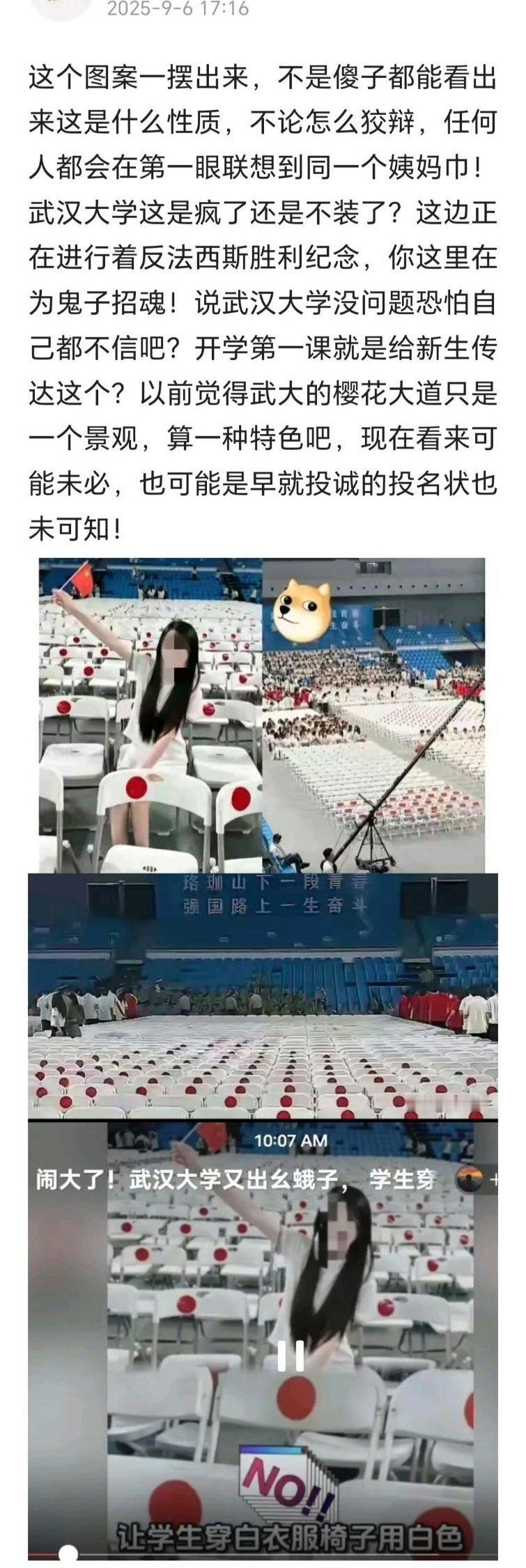 该吃药了，病入膏肓了😡……这已经不是精日那么简单了😡​​​