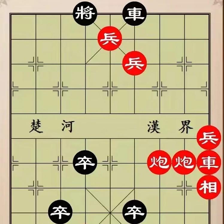 哇塞！这棋有点吓人，黑棋三卒围攻红帅，一步即可置红帅死地。身处绝境中的红棋该怎样