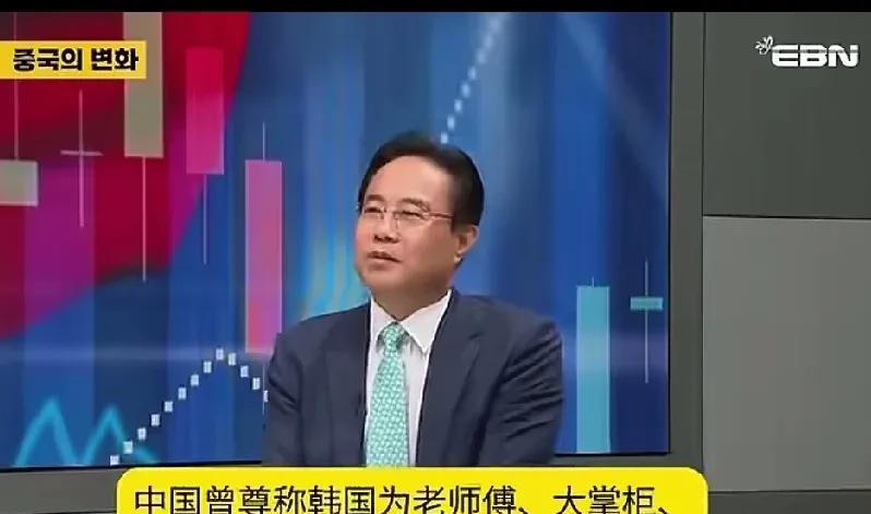 韩国是中国的师父韩国专家称中国人现在飘，轻视韩国，1993年前韩国的GDP是中