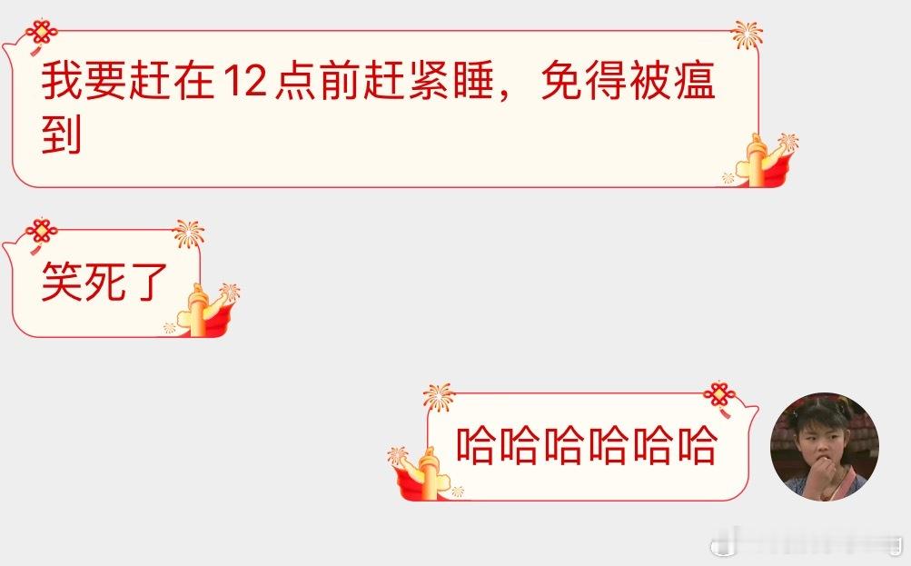睡了没啊大家​​​