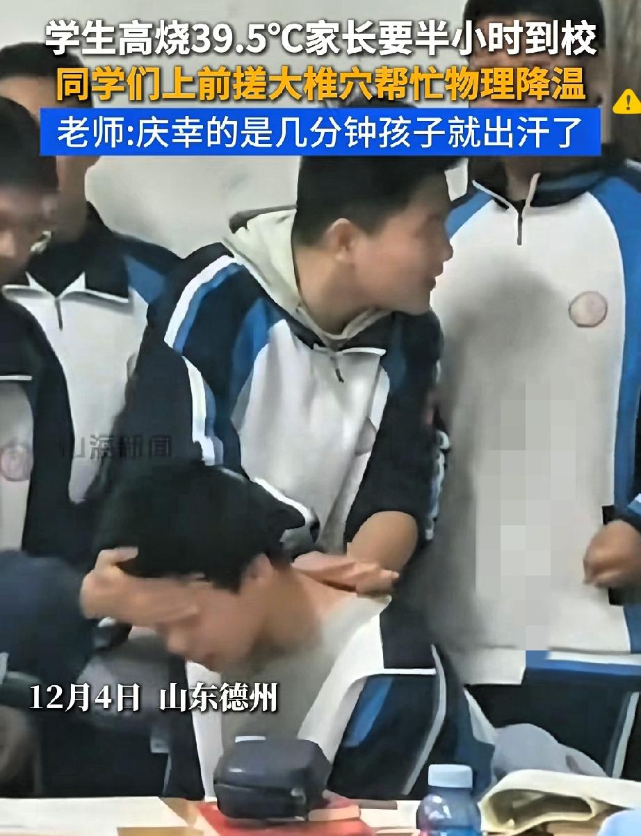 山东德州这群高中生，把青春最珍贵的模样焊在了教室里！课上男生突然高烧39.