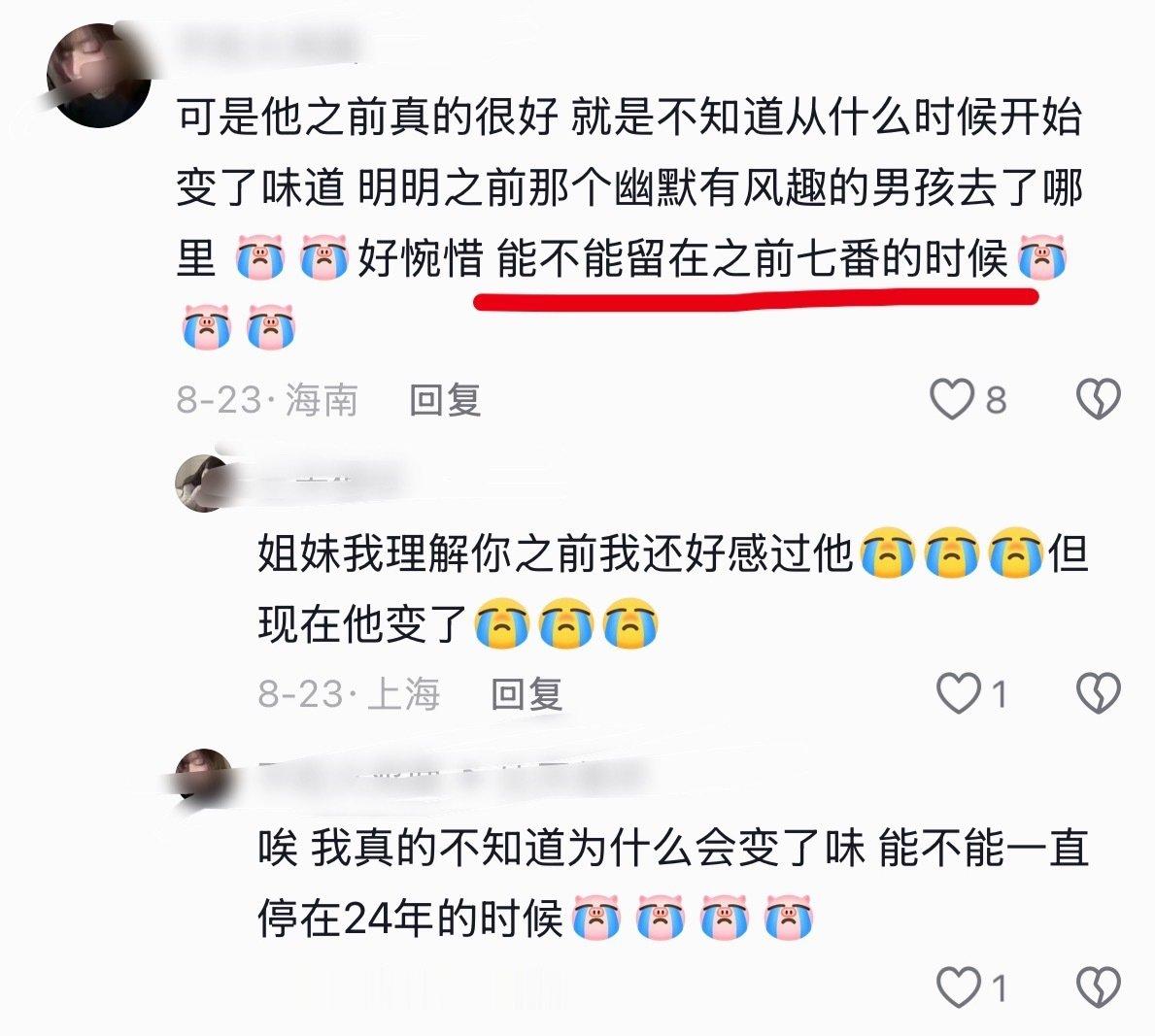 ……？这是正常人能说出来的话我们拼命托举他到一番的位置结果sjb在下沉讲希望他回到七番时候​