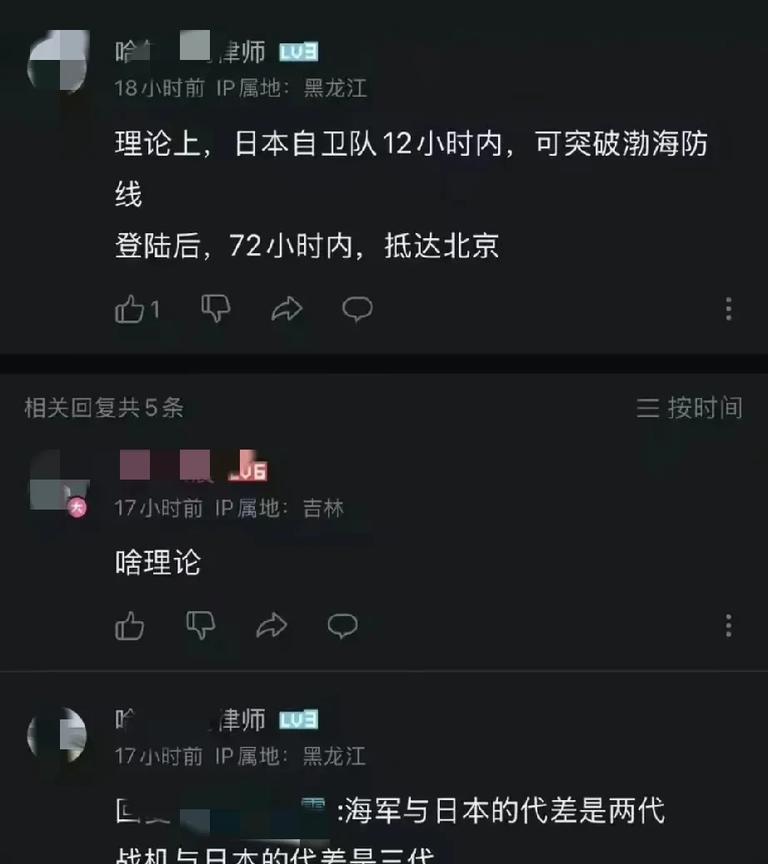 有个律师博主称日本自卫队12小时就可以攻破渤海防线，登陆后，72小时抵达北京，因