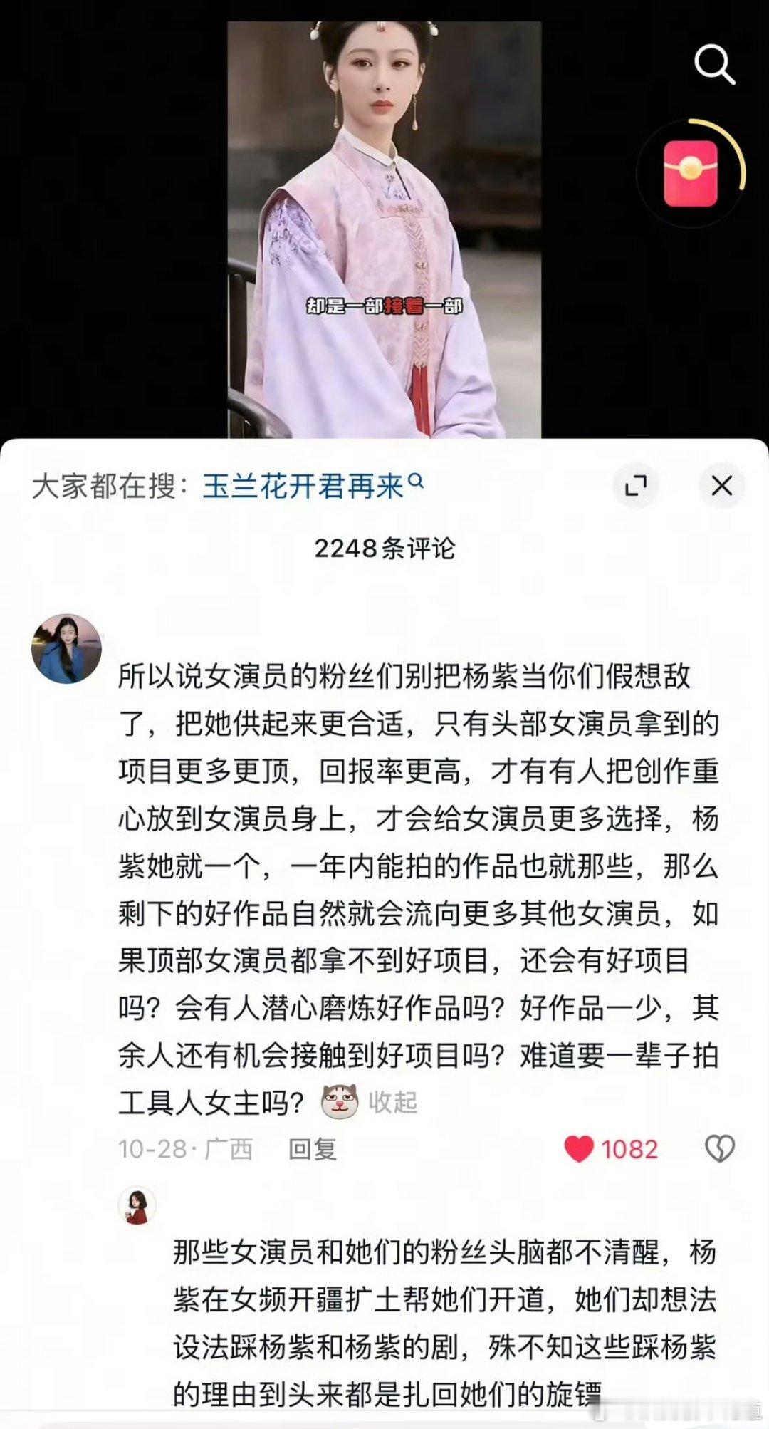难得有这样的明白人，可惜不多。更多的是那些看她上去了，想把她拉下来和她们一样陷在