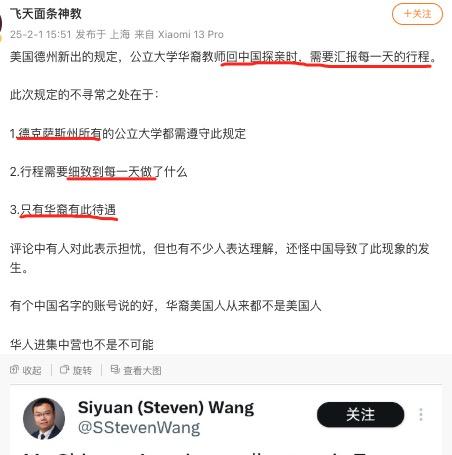 前脚沈逸老师就在视频里提醒了在阿美的华人要学会明哲保身，要寻找机会做一些取舍。后