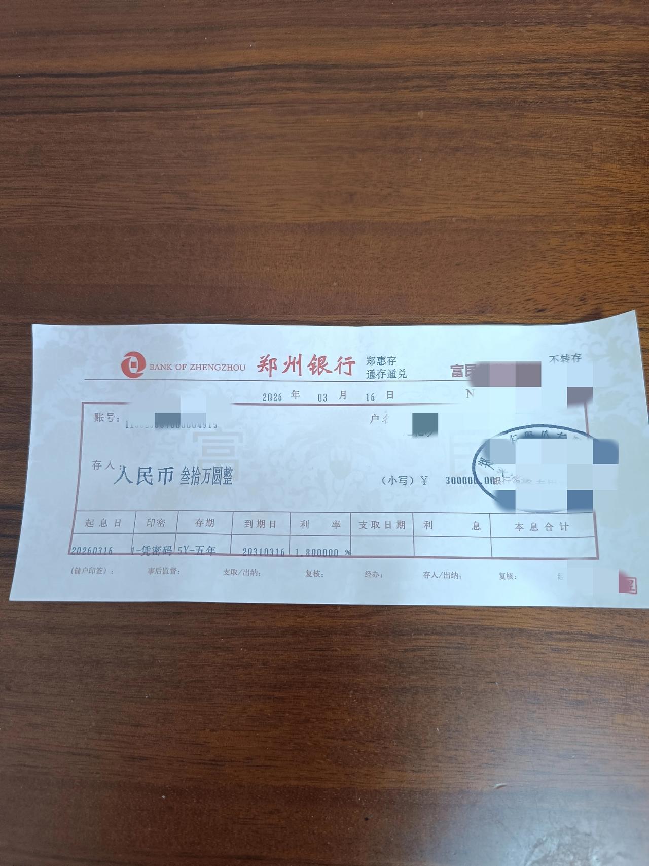 昨天去银行存款，存三年利率是1.9%，正在存款时，被一个银行工作人员忽悠了，让我