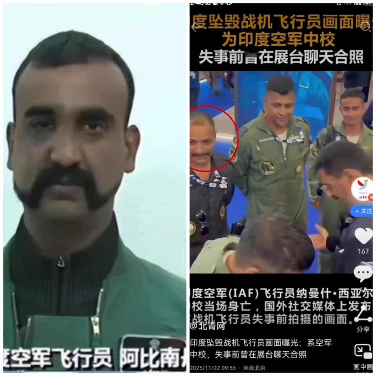 这次坠毁的“光辉战斗机”飞行员起飞前画面曝光，怎么看怎么熟悉怎么长得特别像20