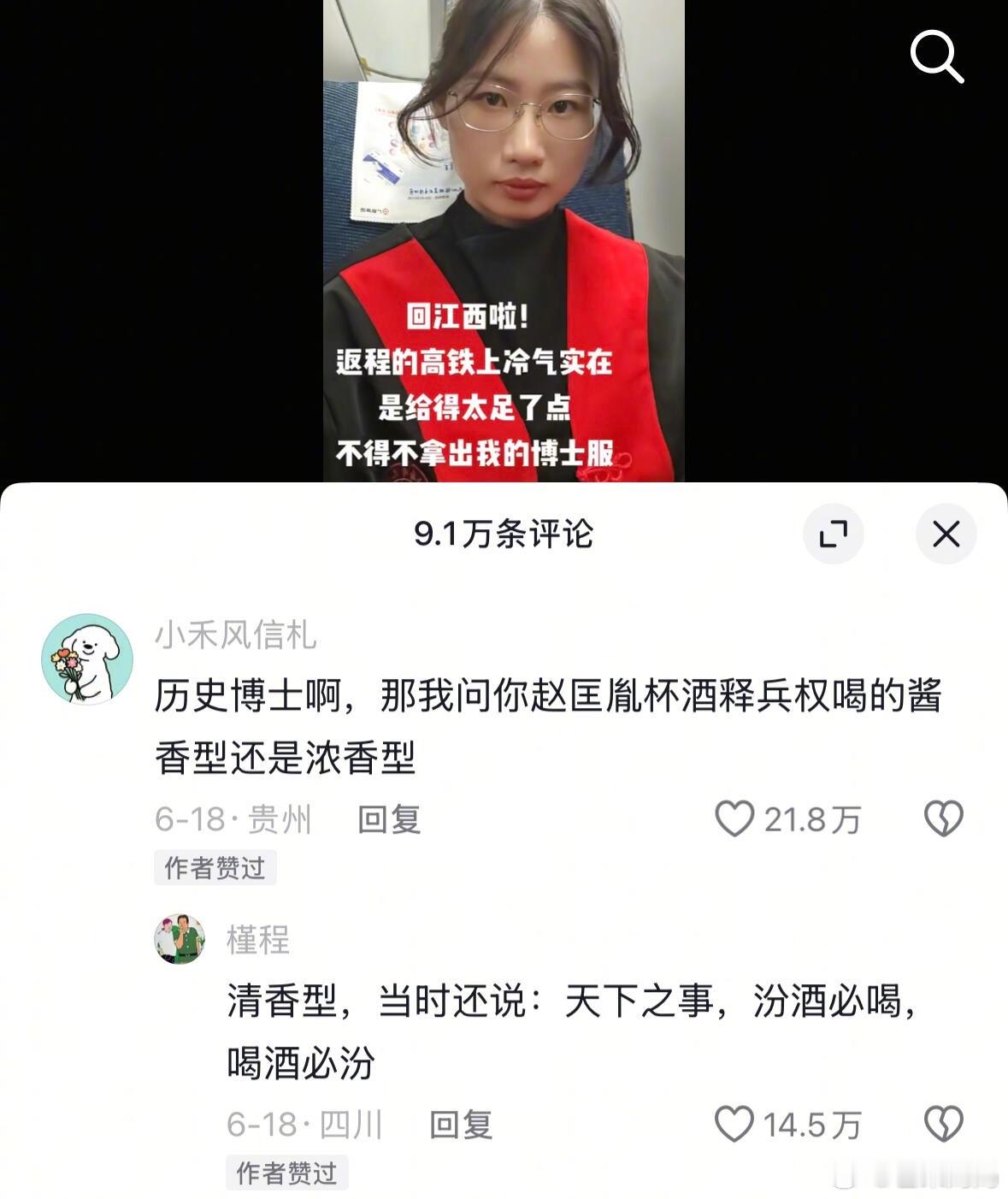 历史博士是吧？那我问你[doge]​​​