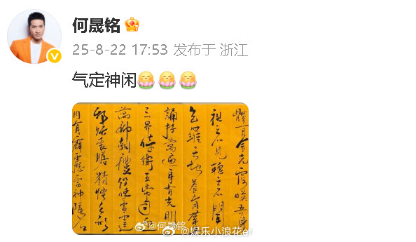何晟铭发文何晟铭气定神闲22日，于正白月光何晟铭引发热议后，：“气定神闲[