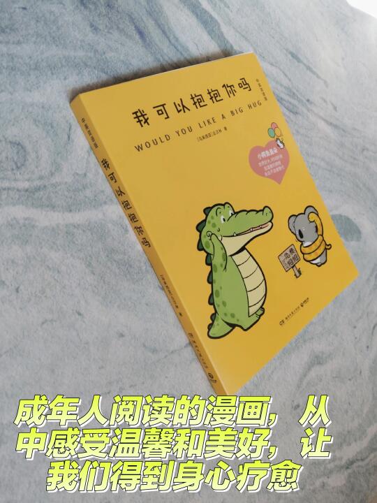 成人漫画，疗愈我们孤独的灵魂