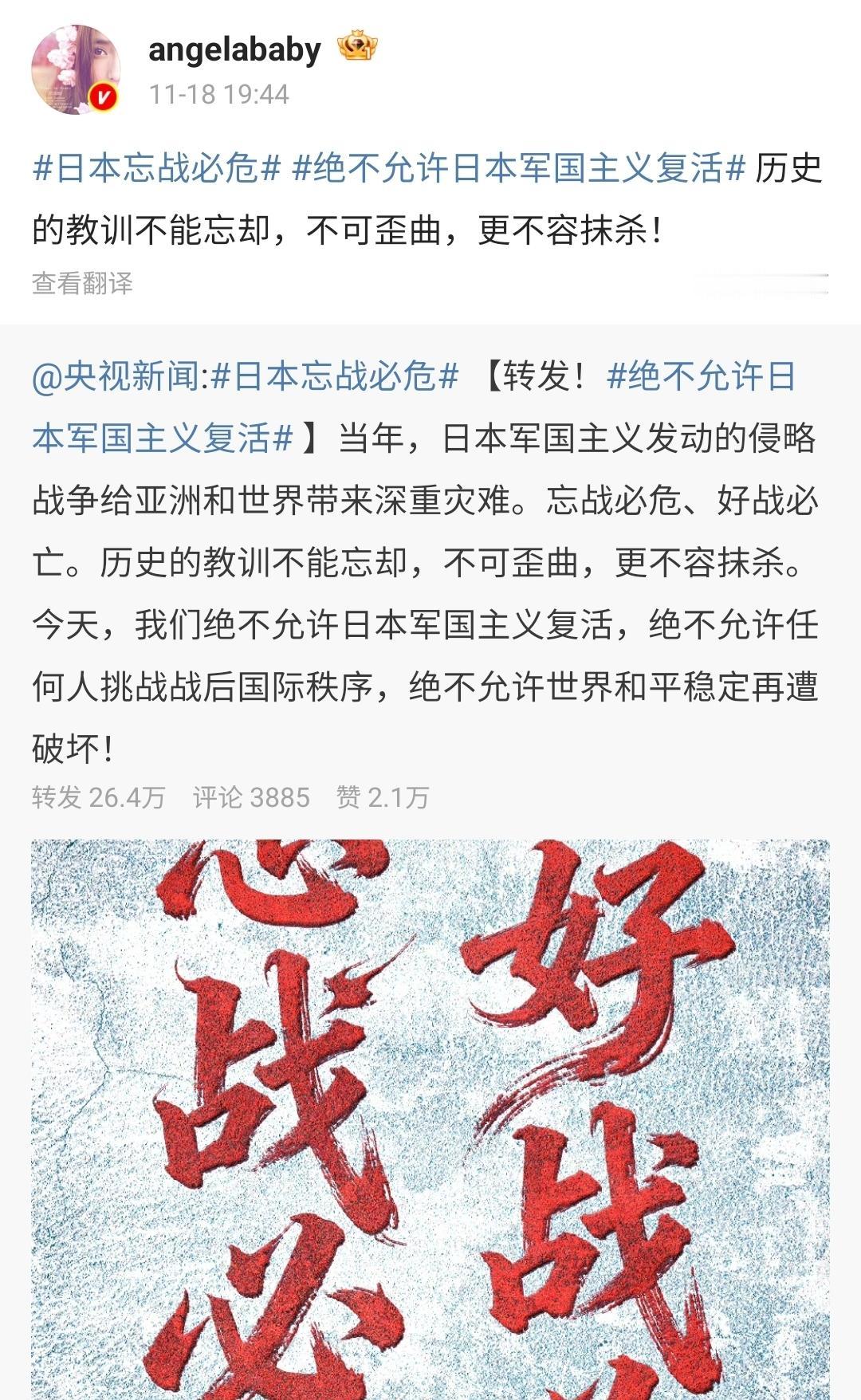 众明星转发爱国言论，表明立场，捍卫一个中国在这个节骨眼上，能主动出来转发文案的