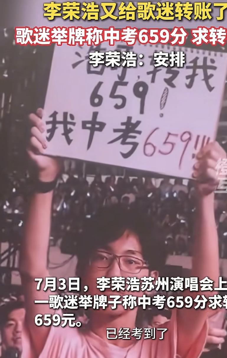 李荣浩太大方了，看完李荣浩苏州演唱会的现场趣事，所有人都忍不住感叹李荣浩太大方了
