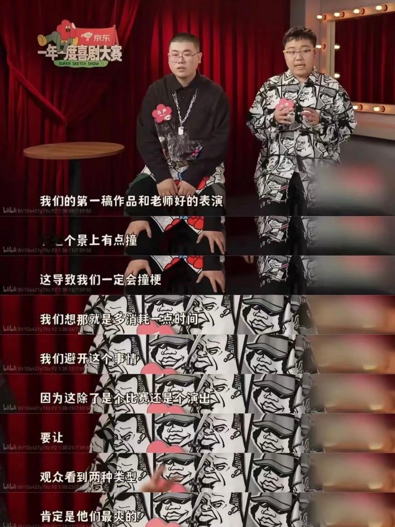 二喜主题创作赛胖达人一个避嫌成就了进化论👍🏻喜人奇妙夜