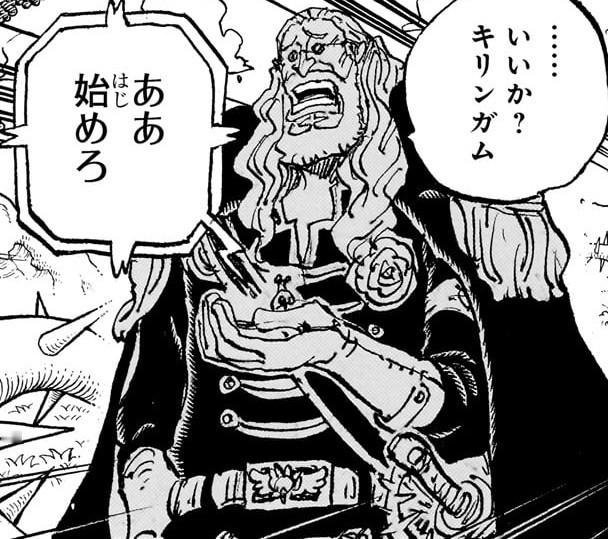 海贼王【本田快讯】明日放送的动画1177话，漫画预告图[送花
