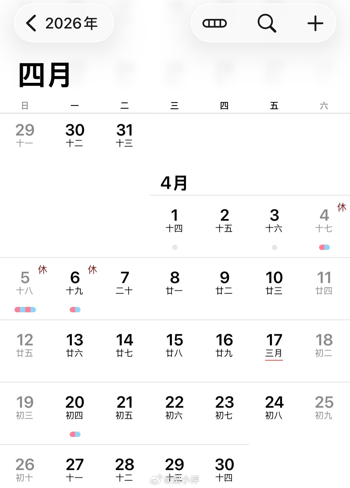 清明节放假安排来了2026年清明节放假，不调休、不补班放假时间：4月4日（周六