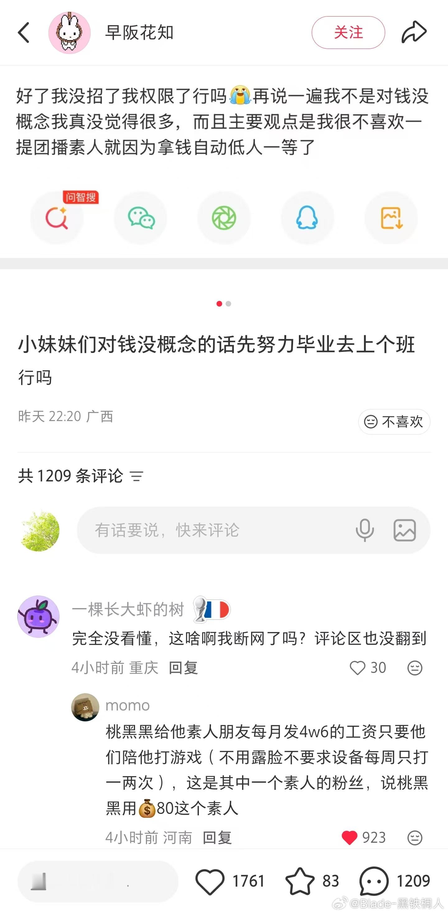 脱产久了的小布尔乔亚觉得一个月开4w6是霸凌