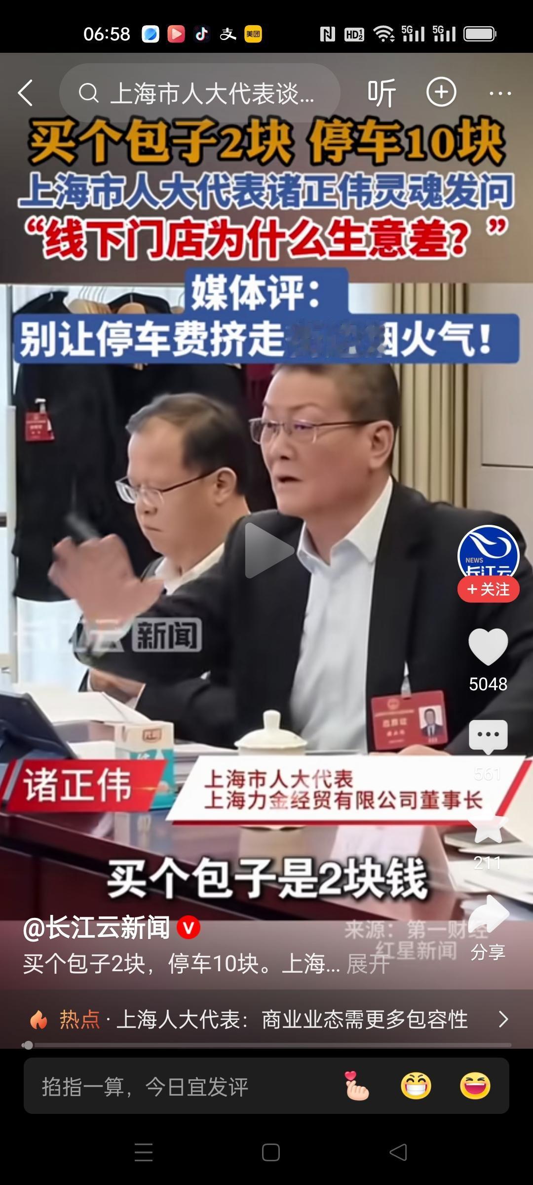 专家说路边停车妨碍安全，不让停车。随后划出停车线就可以停车了，只不过要收费。免费