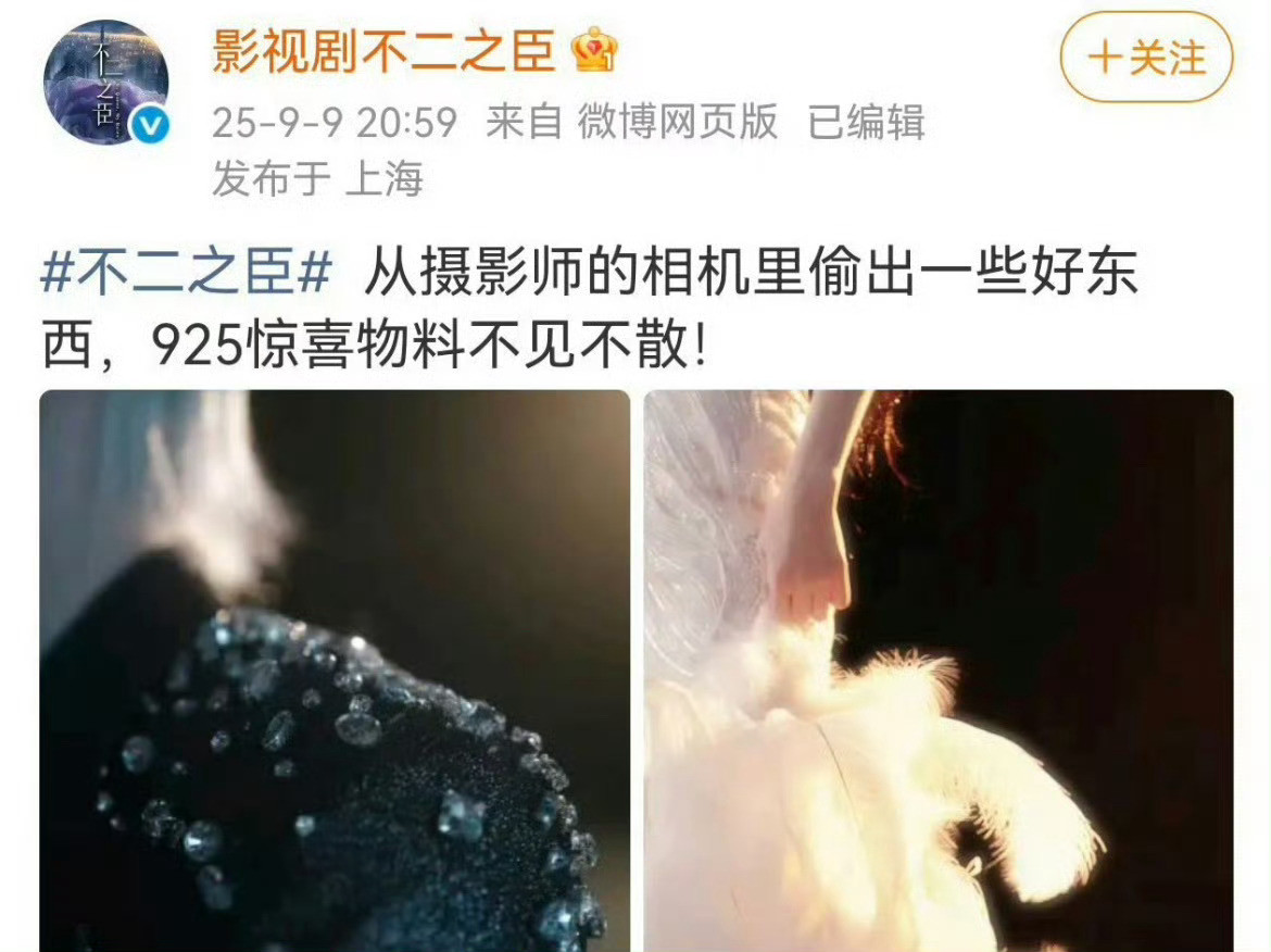 敖瑞鹏不二之臣预热​​​