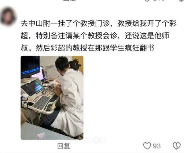 医生：患者也不按书上生病啊
