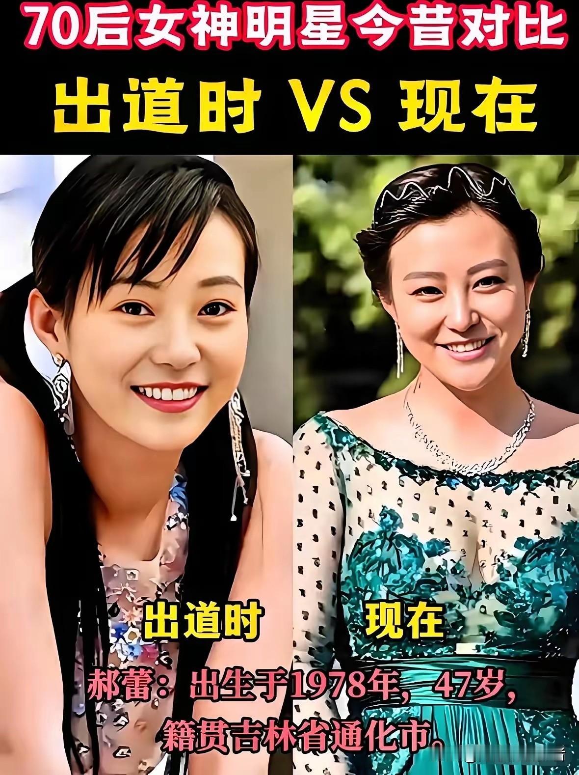 70后女明星：岁月没打败她们，反而让她们更有味道。都说岁月催人老，但这些70后