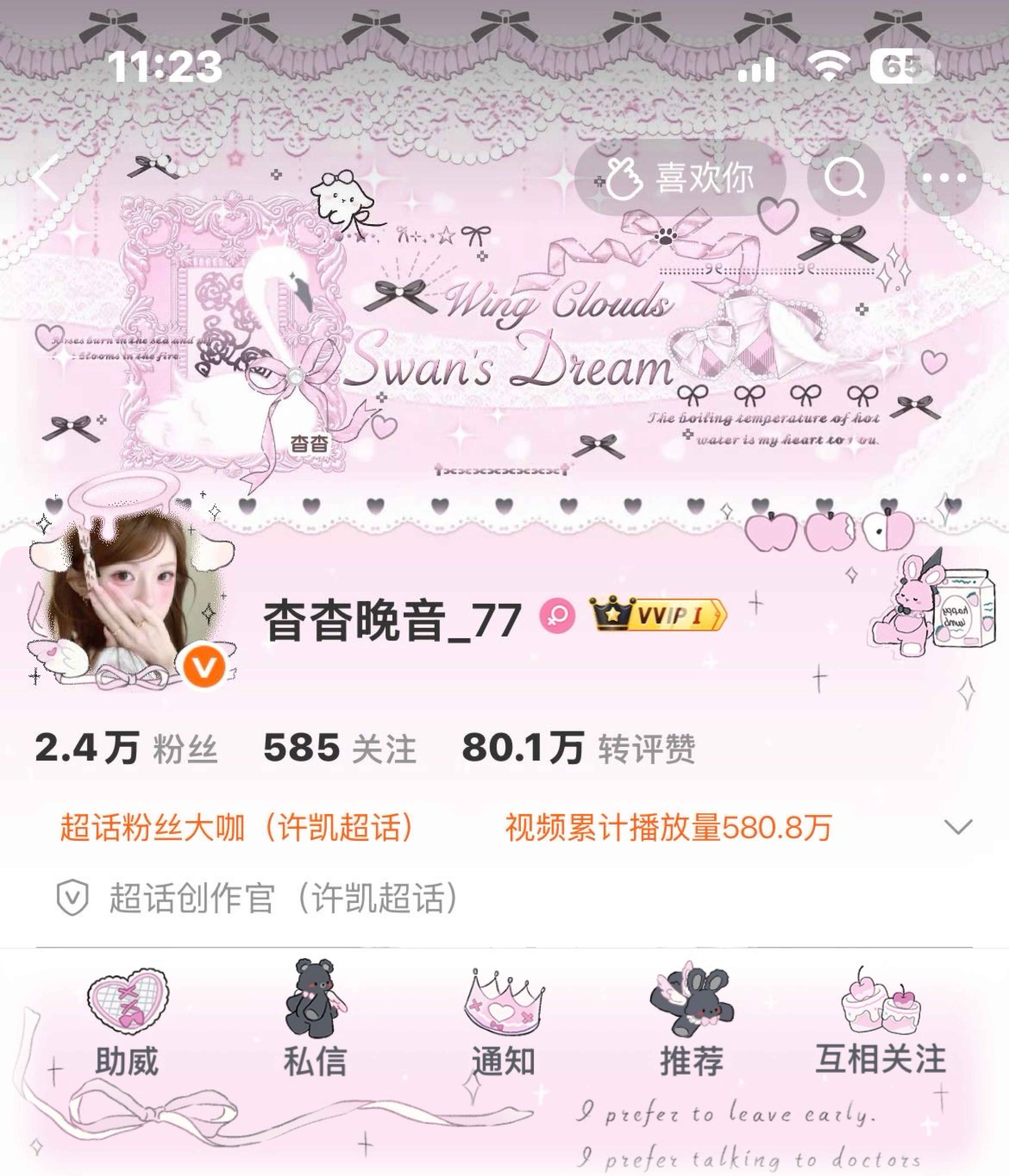 💞ෆ₊⁺粉色限定⁺₊🎀专栏·ootd