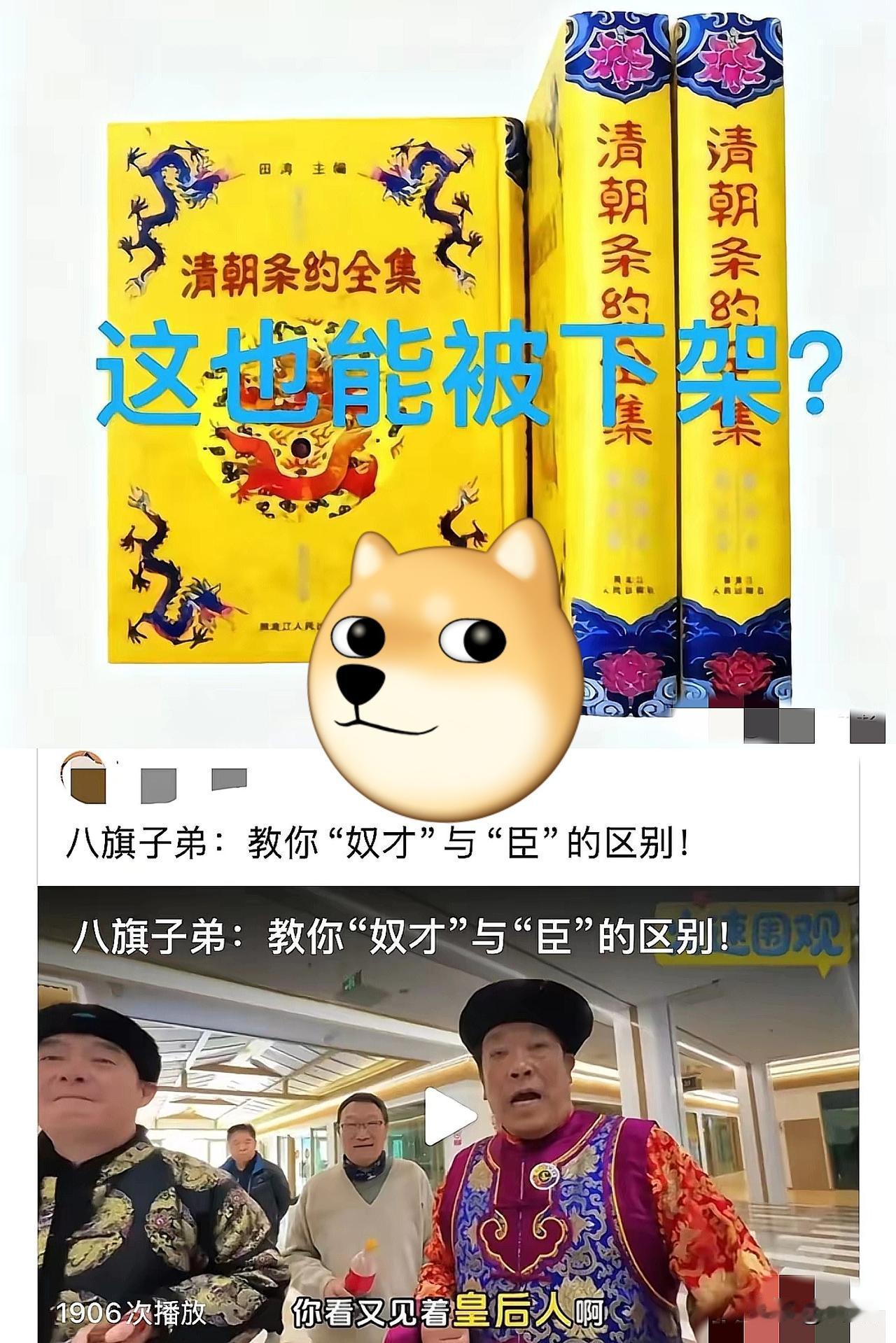 为啥相关内容就下架了呢？1000多条约苛捐杂税，连非洲人都卷走200万两白银，