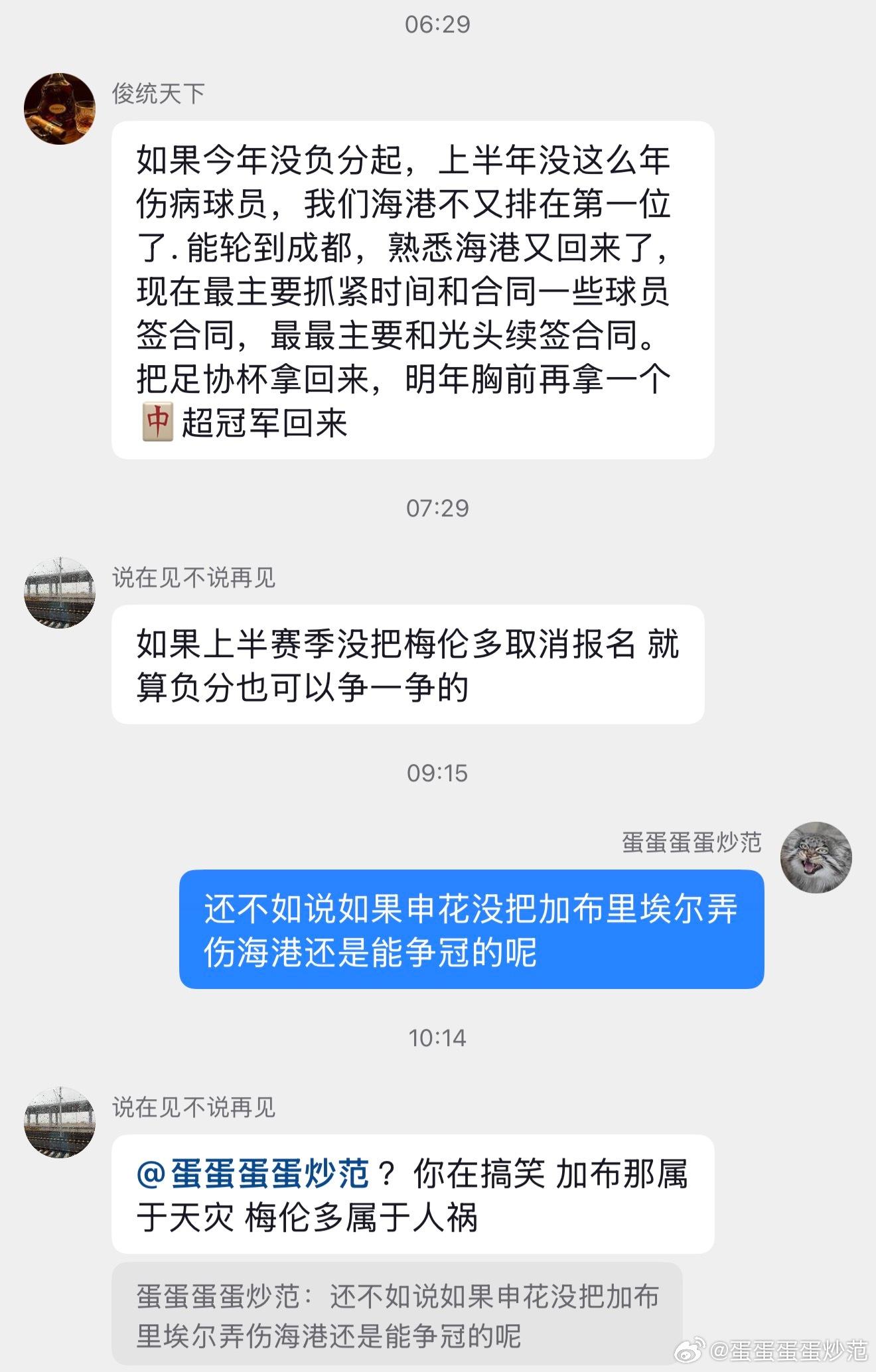 有些红皮看球很多，但懂球并不多，我尽量收着脾气讲道理：上半年海港队不是少了个梅隆多，而是少了梅隆多+