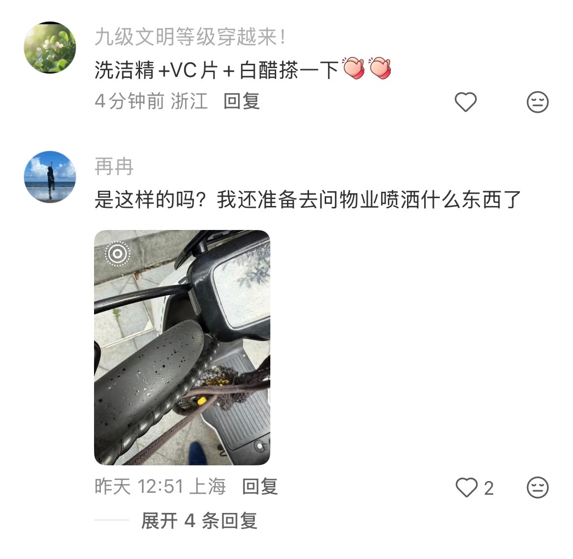 夏天树下停车的噩梦