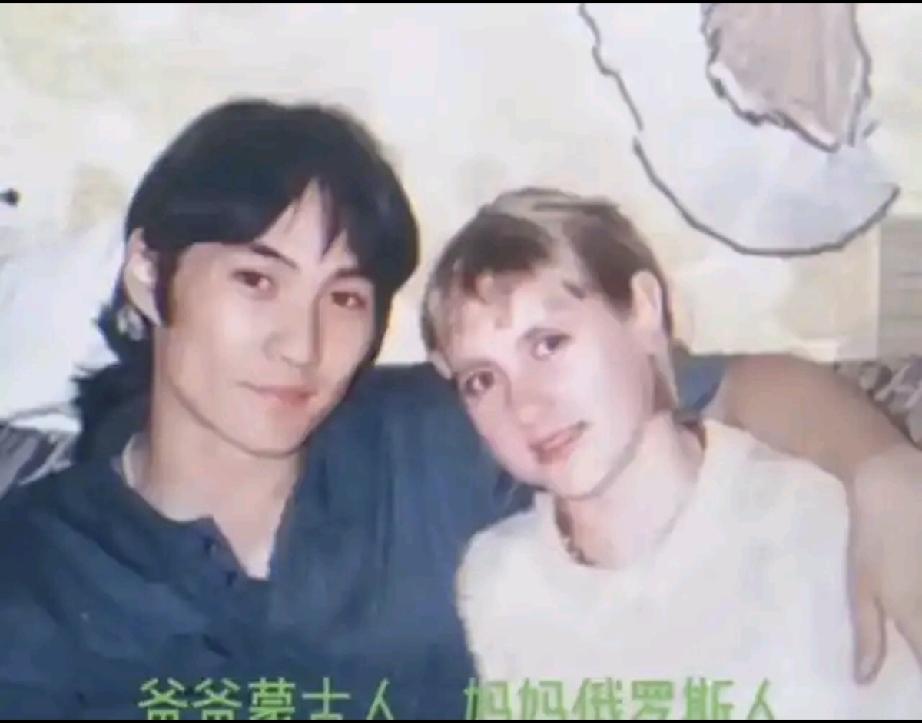 娜然是个蒙俄混血儿。她的双亲也是搞文艺的，父亲是蒙古人，母亲是俄罗斯人。娜然