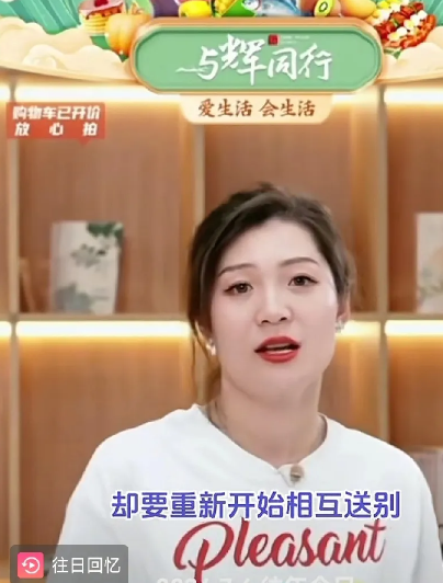 与辉同行的盼盼已经离开，回到西安，到兰知春序上任，新的排班已经朋友盼盼了。新