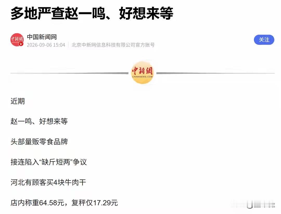 不要怪赵一鸣，即使查了他，那么泛滥的李一鸣、王一鸣……，还有层出不穷的张一鸣、潘