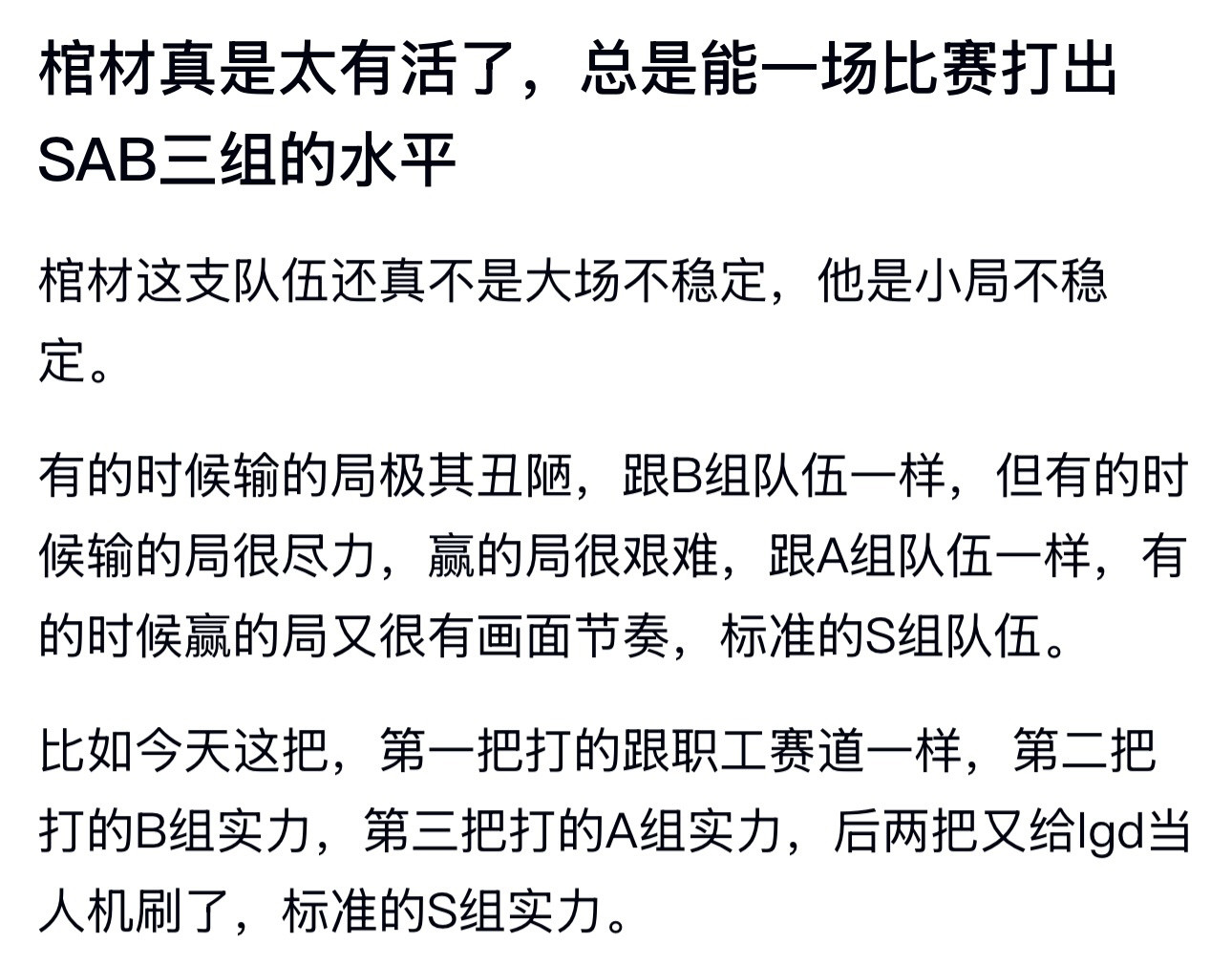 kplAG真是太有活了，总是能一场比赛打出SAB三组的水平