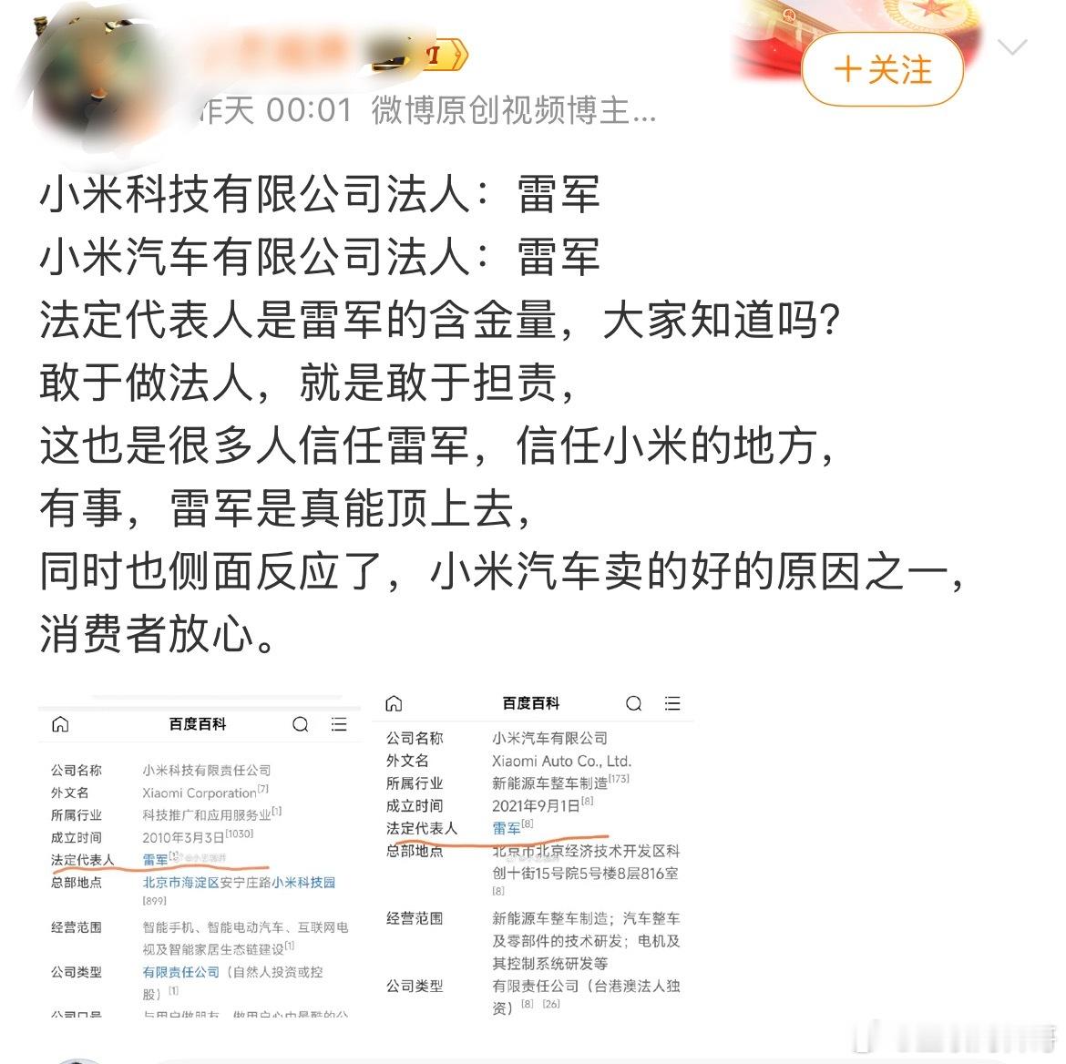 雷总赢麻了！我还真没想到，居然有KML从这个角度夸雷总！不放过任何一个刁钻角度！